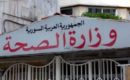سوريا: شفاء حالتين من المصابين بكورونا