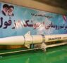 Iran Showcases Short-Range Ballistic Missiles Amid Vienna Talks on JCPOA