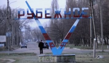 In video: Ukrainian stronghold left in Rubezhnoe, Luhansk People’s Republic ￼