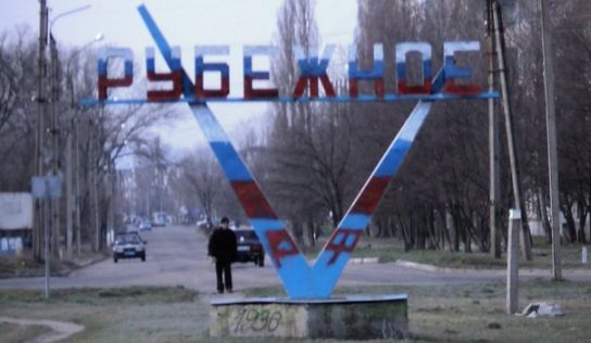 In video: Ukrainian stronghold left in Rubezhnoe, Luhansk People’s Republic ￼